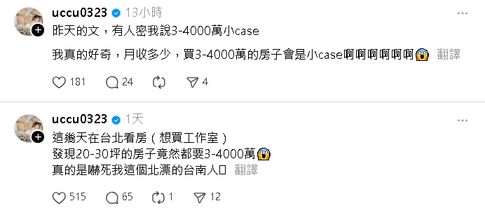 嚇到台南人…正妹網紅北漂看房「20坪要4000萬」！一票人嘆：普通人買不起