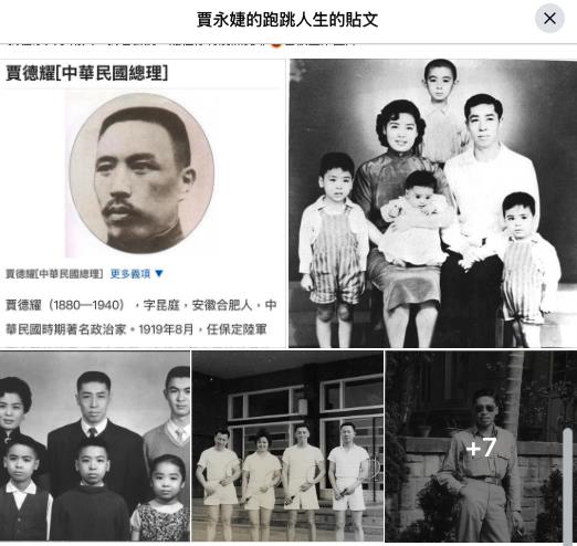 祖先曾捲318慘案…藍白粉酸:要不要罰坐?賈永婕嗆爆:他又沒有銅像被供奉