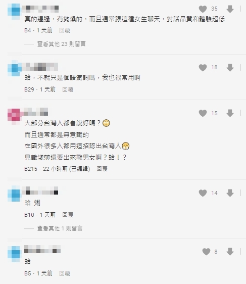 一聽就知道是台灣人!他見國人愛講「這1字」網全搖頭:感覺很不耐煩