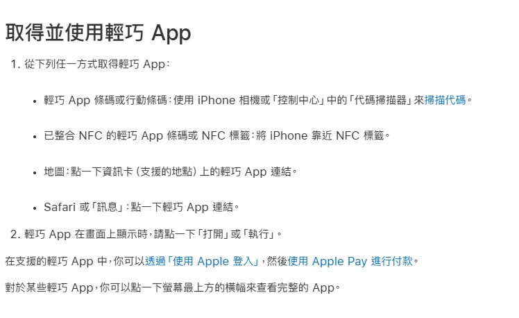 「悠遊卡、Apple Pay」整合破局!官方曝3招輕鬆實現「嗶」進站
