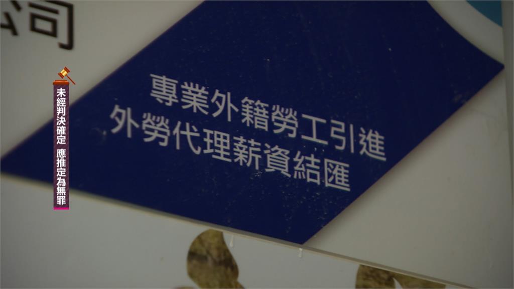印尼雜貨店當據點地下匯兌! 仲介夫妻從事11年金流達50億