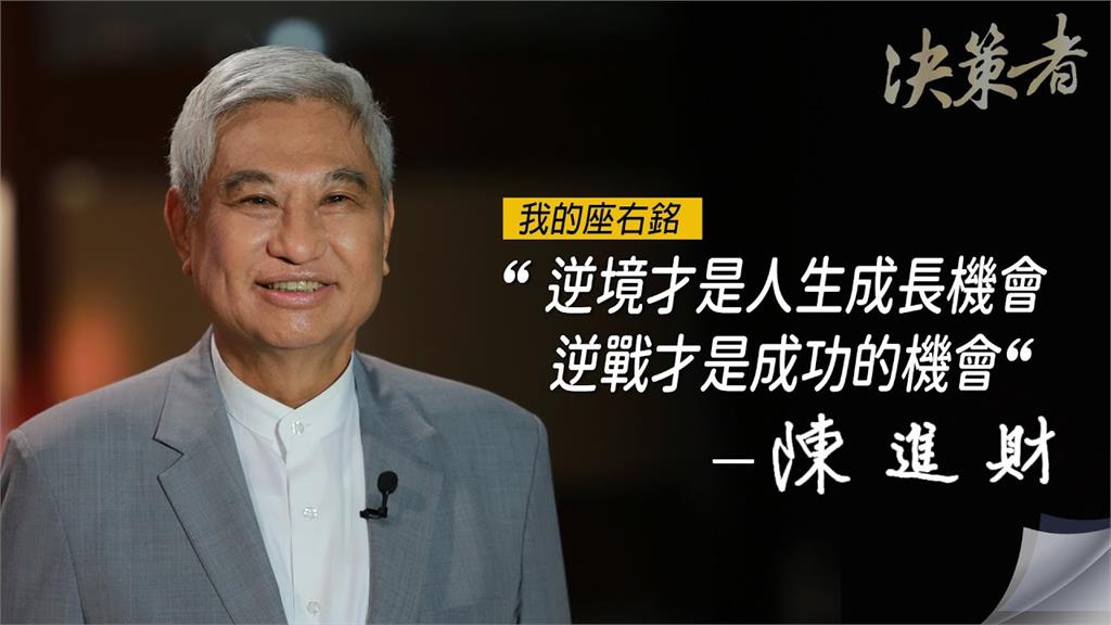 三三會改選!林伯豐連任理事長 三大金控列入理事群