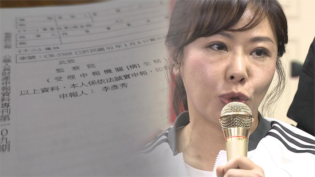 李彥秀稱美房產設「生前信託遺囑」 高嘉瑜嗆:根本從未公開資訊