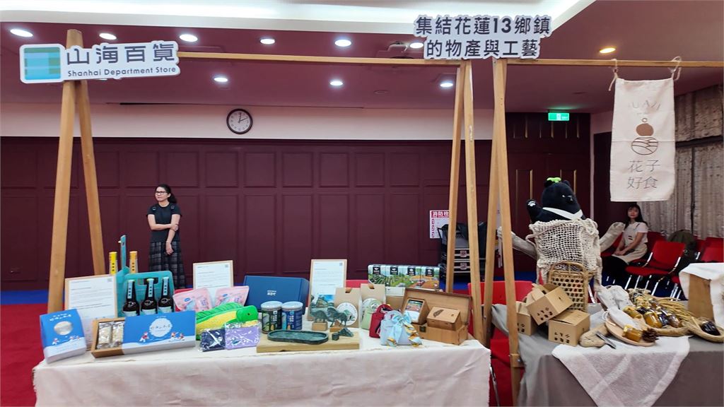 花蓮縣政府正式宣佈　為期八天花蓮永續風格展11月盛大登場