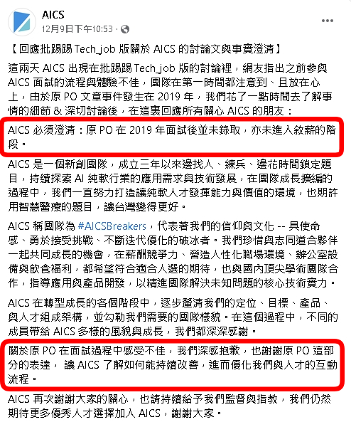 台大生遭「華碩主管」羞辱!面試全程冷嘲熱諷…團隊出面救火反遭出征