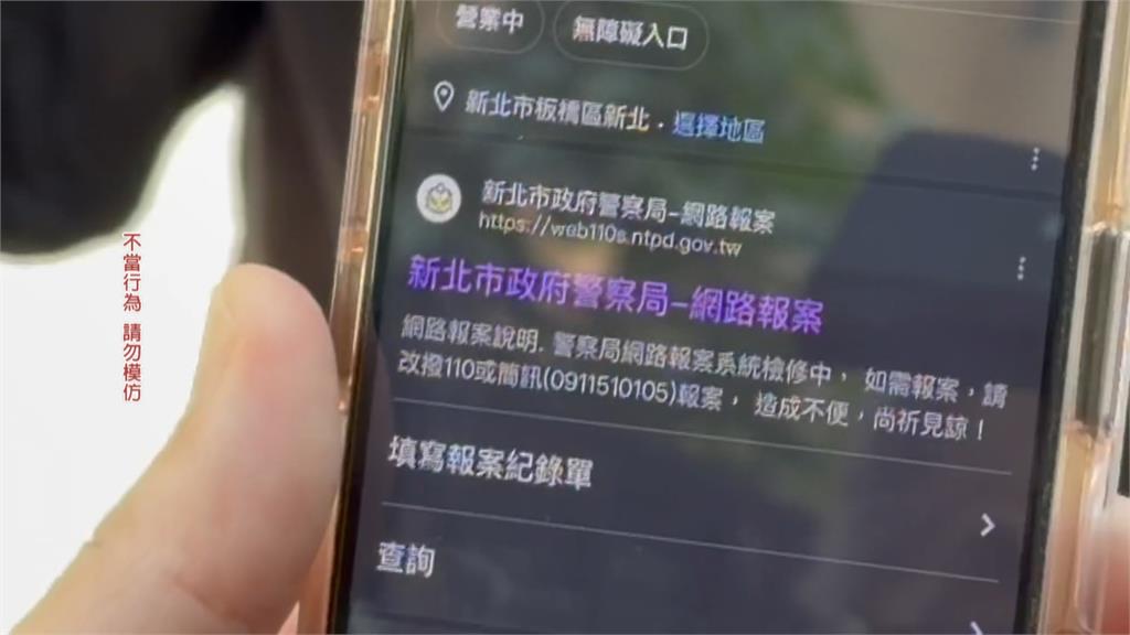 線上報案檢舉被惡搞? 民眾"手機號碼外洩"接披薩訂單