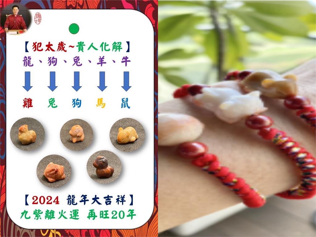 命理達人曝「甲辰龍年」開運小秘方!翔丰老師教你1招「化解犯太歲」