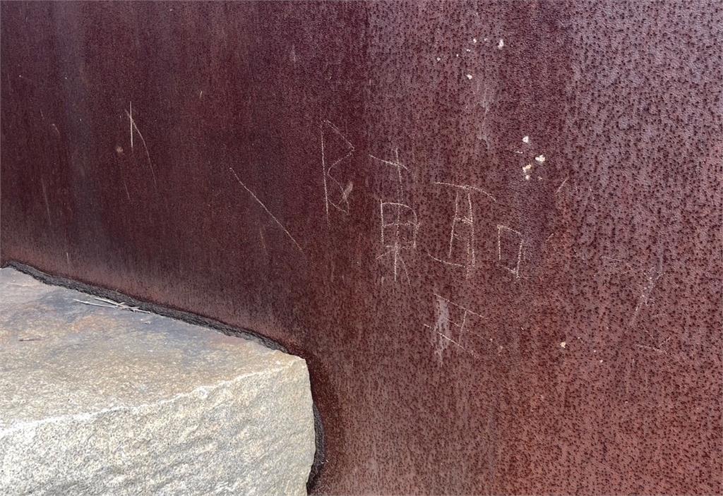 高美館公共藝術遭毀! 惡意塗鴉還簽名挨批:沒水準