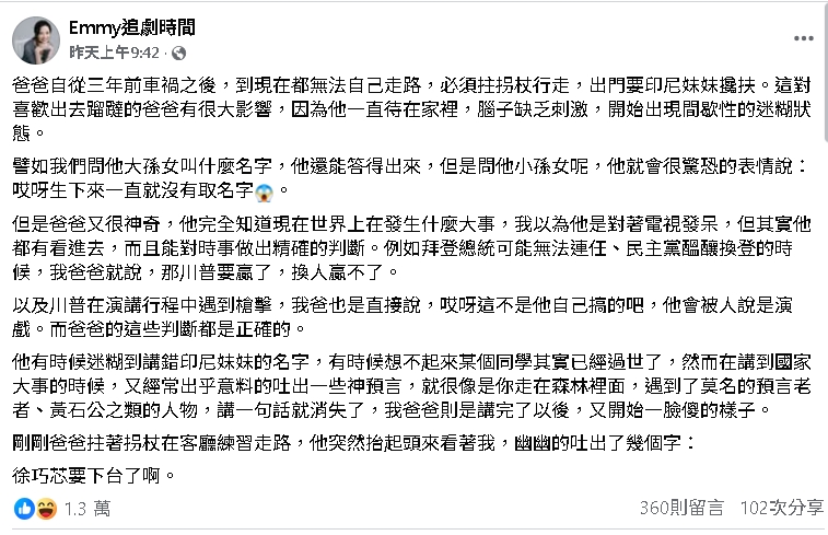 財經網美爸昔「神預言」命中一堆事!突抬頭吐4字「揭徐巧芯下場」網看呆