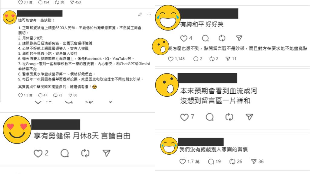 他問中國2區「給台統治」如何？中網友翻牆狂跪求「擴大版圖」：包含上海嗎