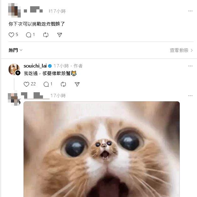 泰國暗黑正妹「狠咬蠍子」竟是賴品妤！口感「太驚人」網嚇瘋：蠍蠍再聯絡…