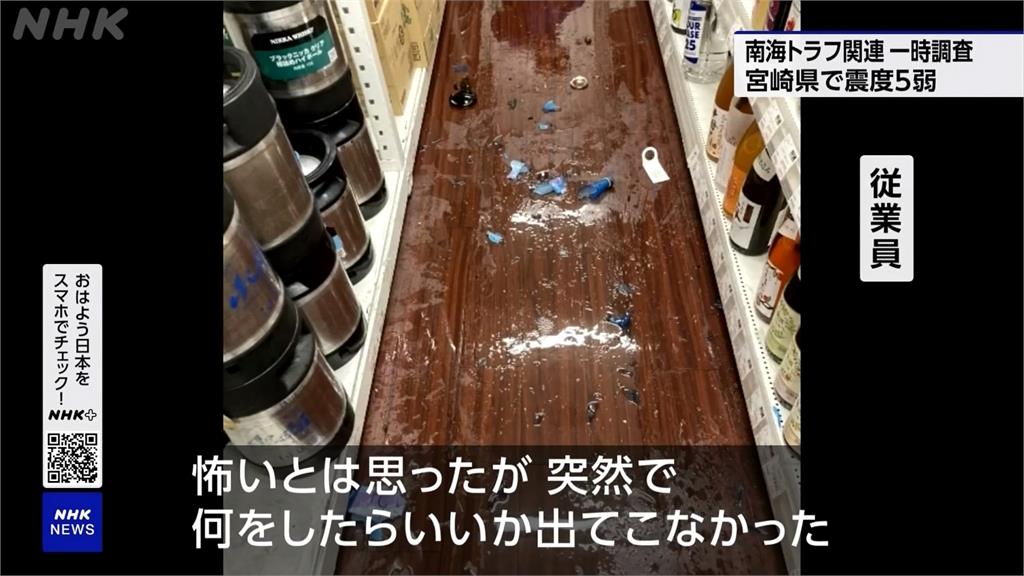 日本九州宮崎縣規模6.6強震 最高觸發20公分海嘯