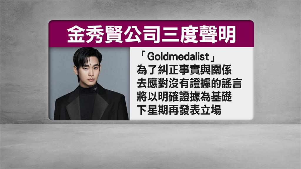 金賽綸曾哀求「不要玩弄我」? 阿姨:金秀賢承諾會真心待她