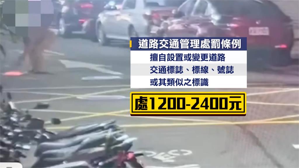 男子半夜私劃標線 最高可罰2400元