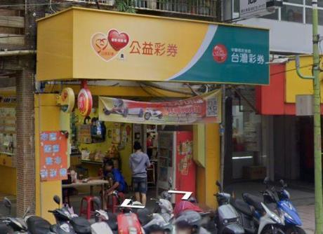 威力彩20億元在樹林!網抓包「中獎名單有疑點」頭獎致富玩法被揭開了