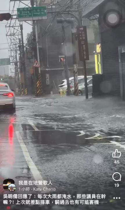 快新聞／雨不停！新北樹林、鶯歌積水　三鶯大橋出口路樹倒塌