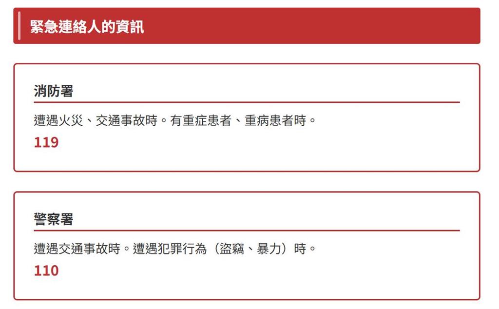 快新聞/旅日生病就醫語言不通怎麼辦?「中文教學」看這邊 找醫院、就診指南通通有