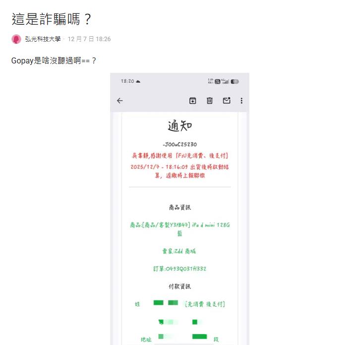 詐騙再升級!1電郵竟列出「完整個資」…大票受害者怒批「太變態」