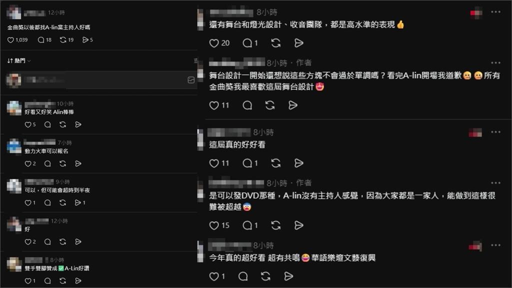 金曲37／A-Lin脫稿主持爆笑橋段大盤點！網讚「歷屆最好看」狂敲碗明年續