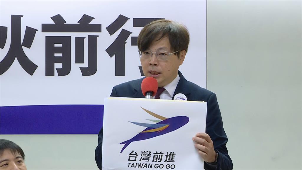 快新聞／台灣前進