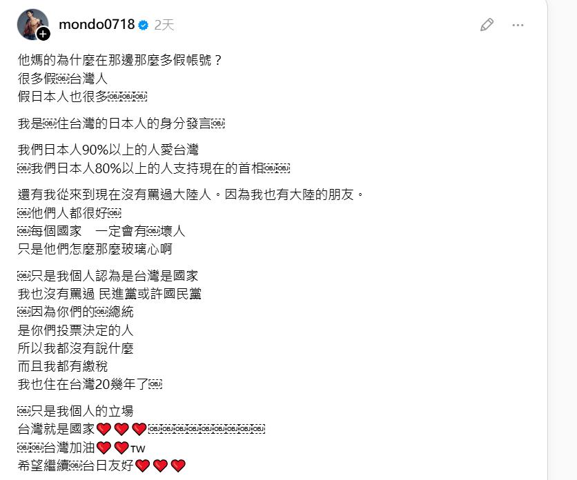 他嗆賴清德「滾出中國」在台日本藝人10字反嗆完勝!本人再表態笑:我有繳稅