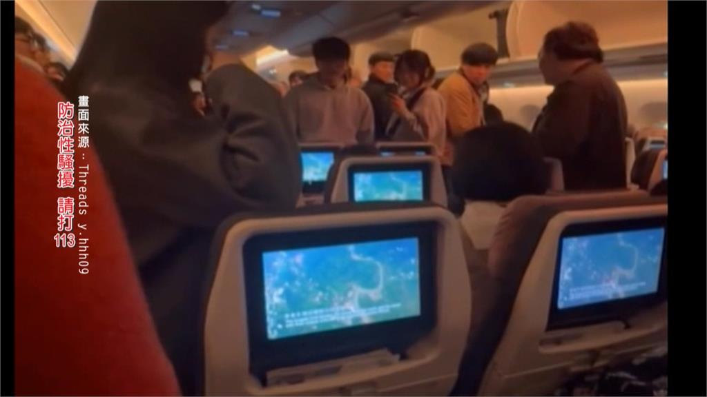 太誇張！機上囂張抽電子煙　外籍男乘客還對空服員「伸鹹豬手」