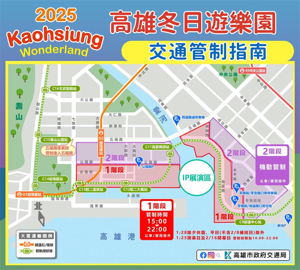 快新聞/閃窩看珉豪演唱會注意!吉伊卡哇太受歡迎 輕軌「熱門日」午後不開放上下車
