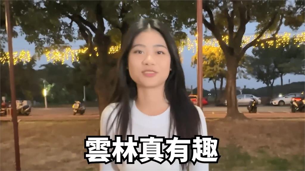 傳說這裡不能繞六圈?別再說雲林無聊 正妹帶你怎麼玩