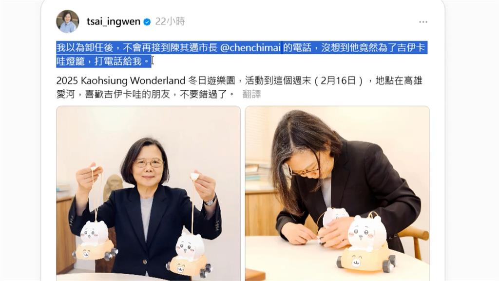 最佳代言! 蔡英文組裝"吉伊卡哇小提燈" 直接改裝飆起來