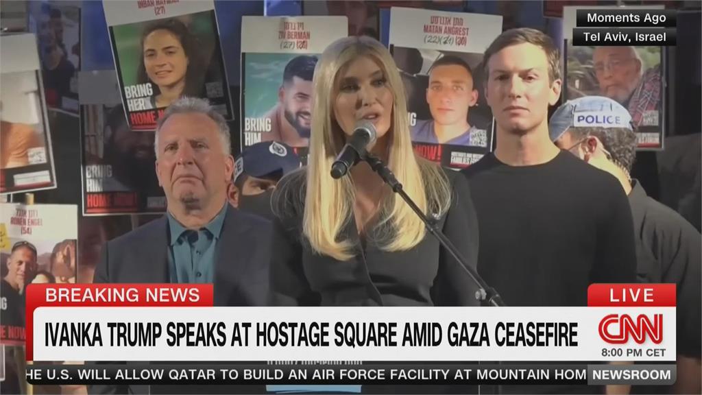 人質週一獲釋！特拉維夫萬人歡慶停火　美國特使現身受民眾熱烈感謝