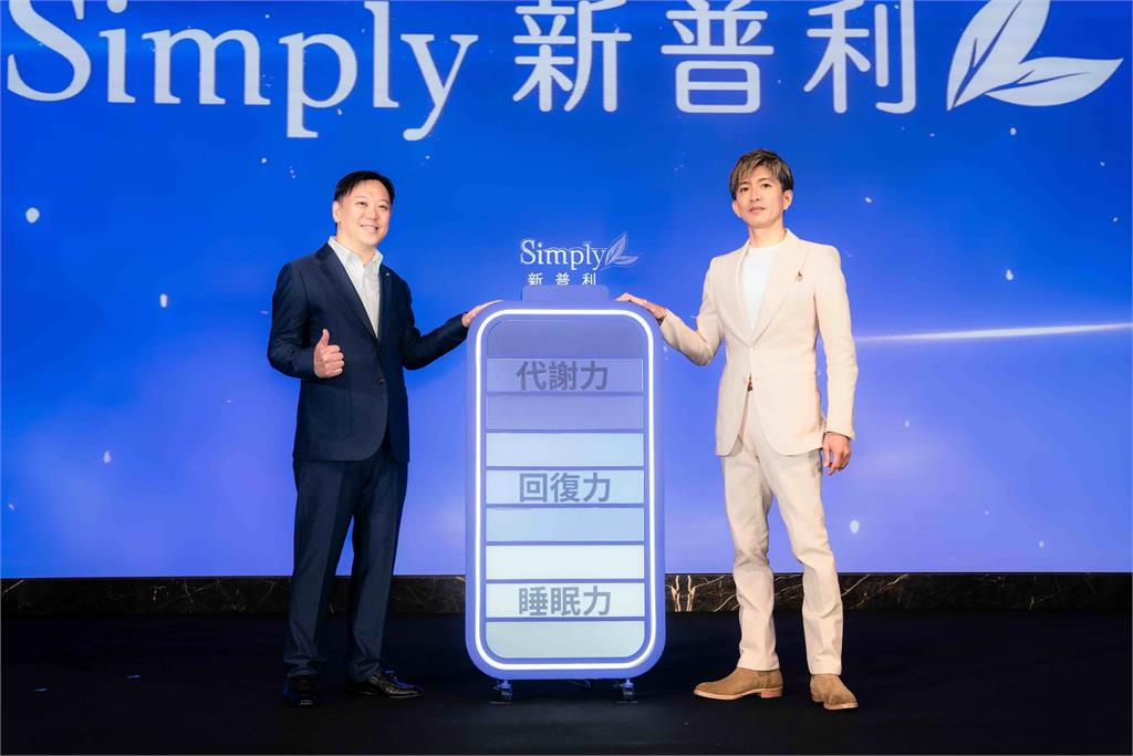 木村拓哉訪台!攜手Simply新普利夜酵素 掀起夜間代謝風潮
