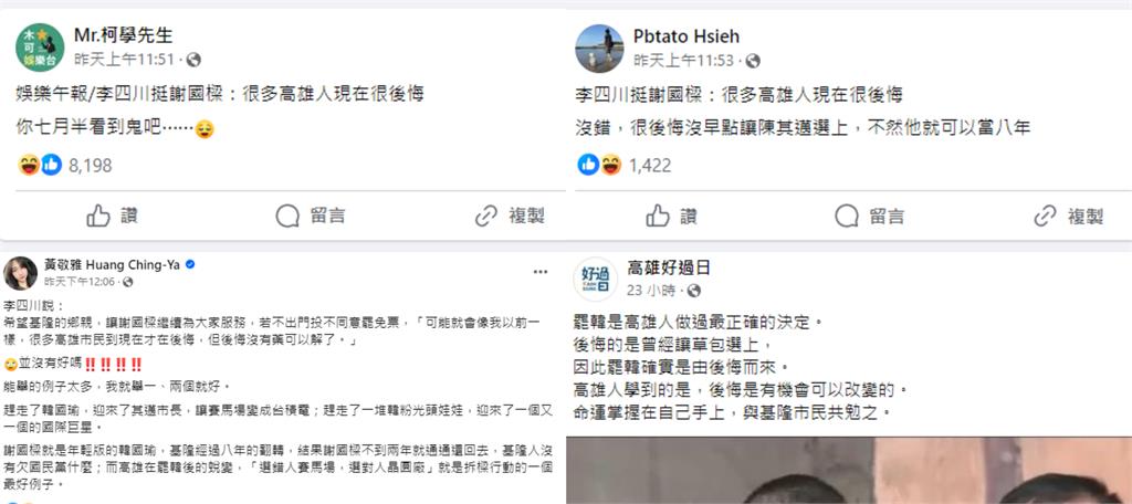 嘆高雄市民「後悔罷免韓國瑜」!眾人群起「打臉李四川」斥:活在不同時空?
