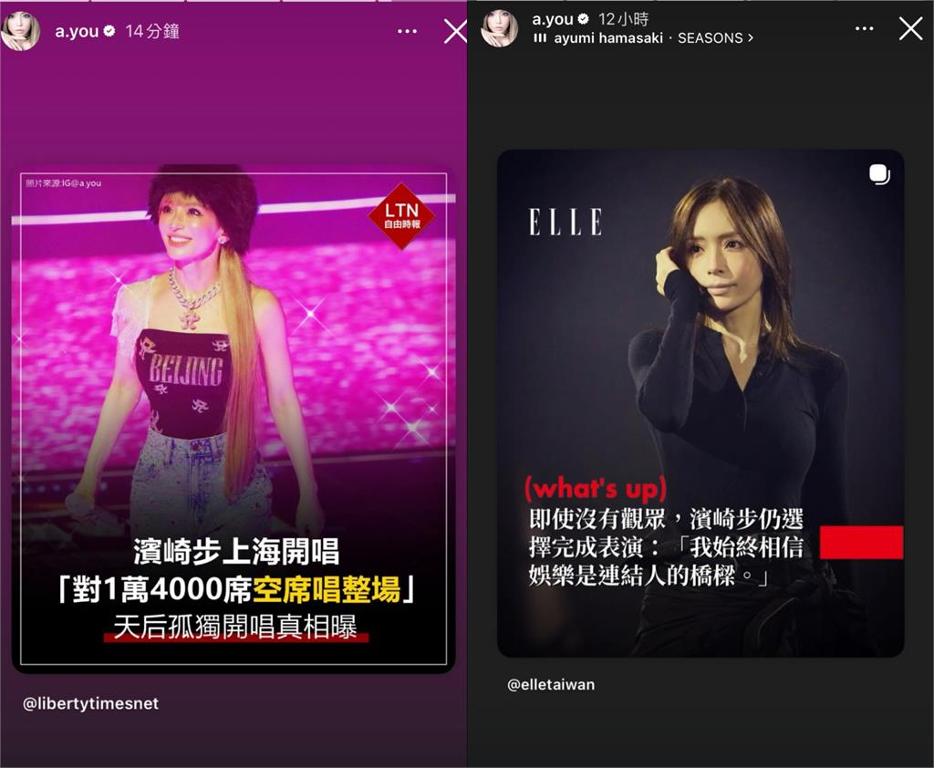 濱崎步上海場遭拔「IG狂貼繁中報導」！台粉喊：太帥氣…擔心「這1事」