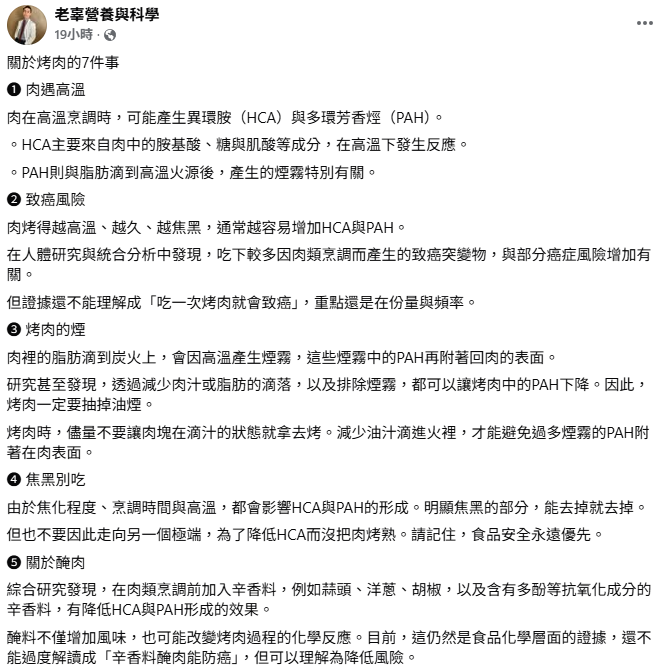 中秋烤肉注意了!「2大致癌物」恐吸入 專家教降風險「3招」顧爐的人要當心