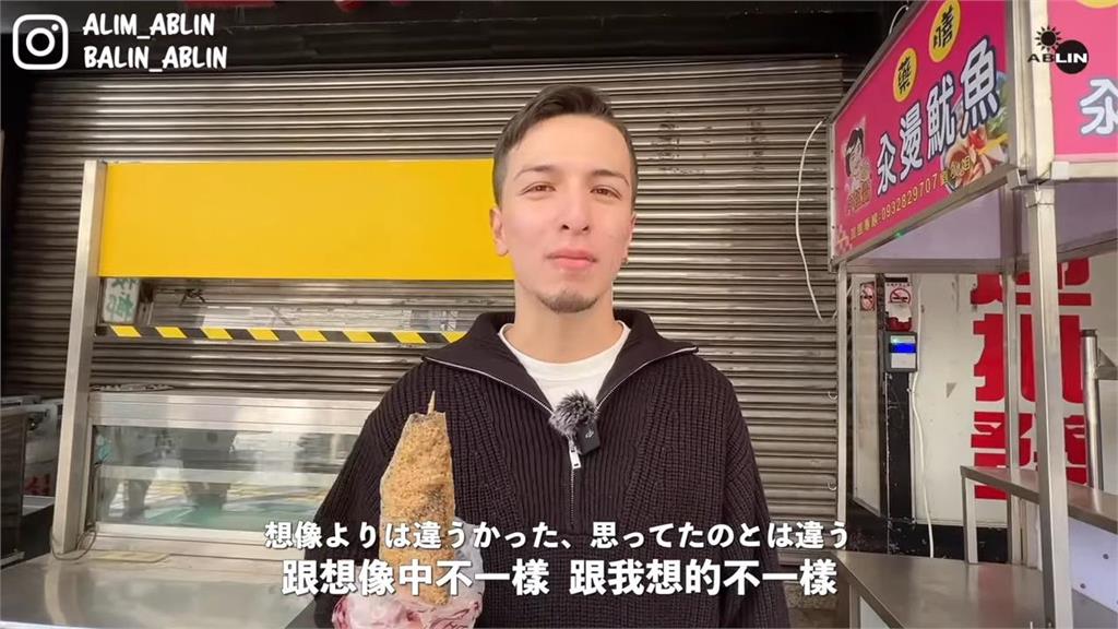 味蕾文化衝擊!挑戰「一直不敢吃的台灣小吃」 混血兒稱:好像在喝血