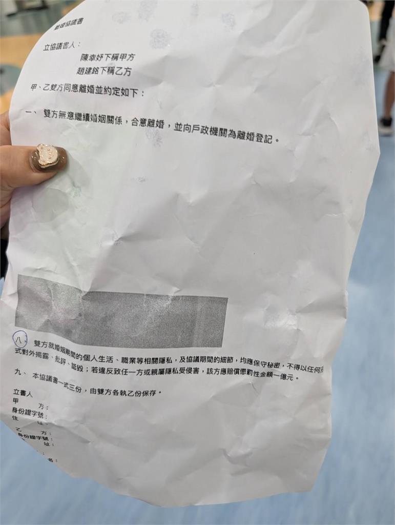 最新／趙建銘深夜返台！與陳幸妤離婚協議曝光「違保密協議要賠一億」