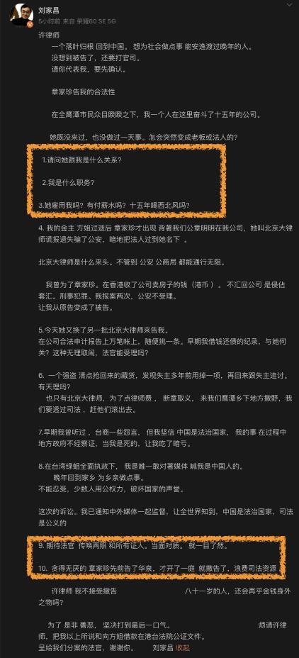 劉家昌拋10點揭甄珍「貪得無厭」奪產內幕 喊「當面對質」:不受撤告