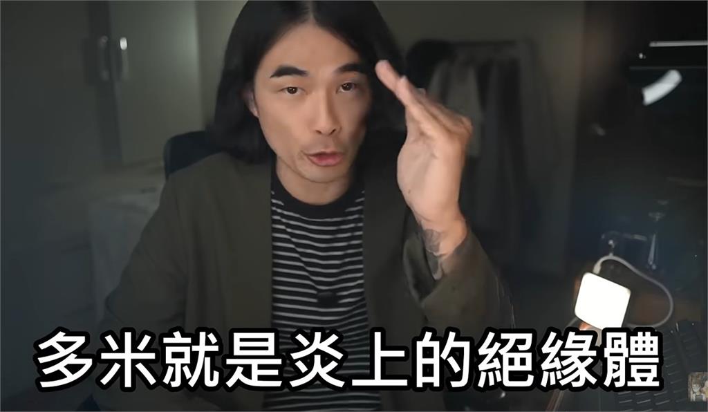 多米多羅是「炎上絕緣體」？狂酸名人訂閱一路飆　網紅揭密背後「2大套路」