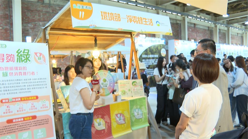 「自綠生活節」12項永續行動闖關活動 帶孩童從小學永續