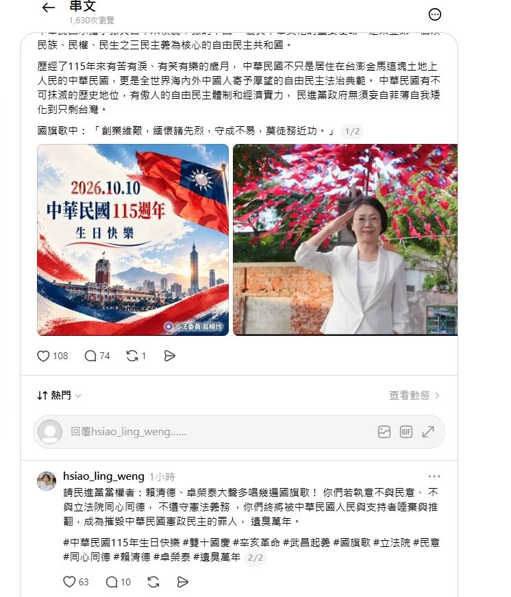 才被國民黨換掉又出事了！翁曉玲國慶日「嗆聲總統這4字」反遭鐵拳翻車畫面曝光