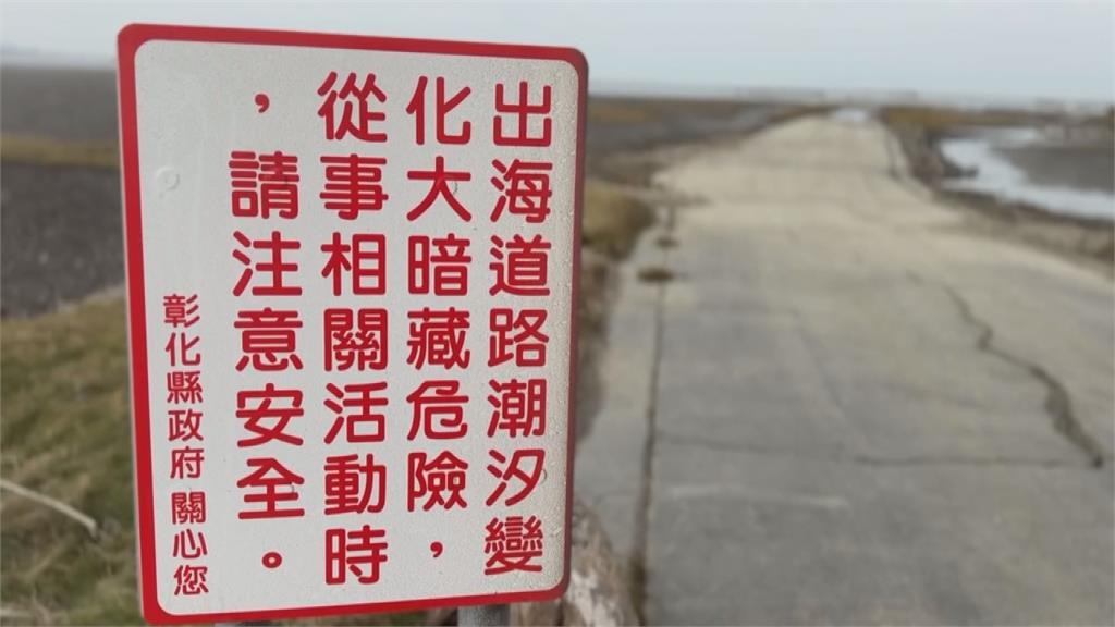 休假警官伸港釣魚不慎落水　蚵農通報尋獲已無生命跡象