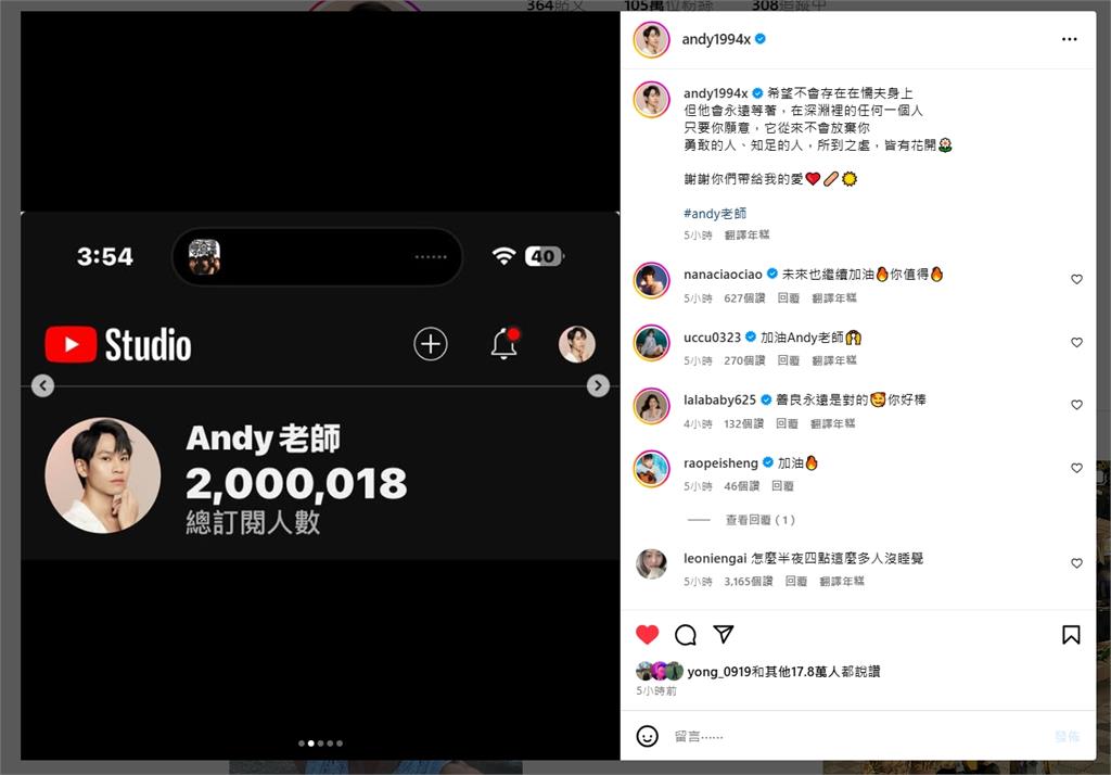 錢去哪裡?「眾量級」總收益超過1億 Andy反擊家寧一家:自己收入僅695萬