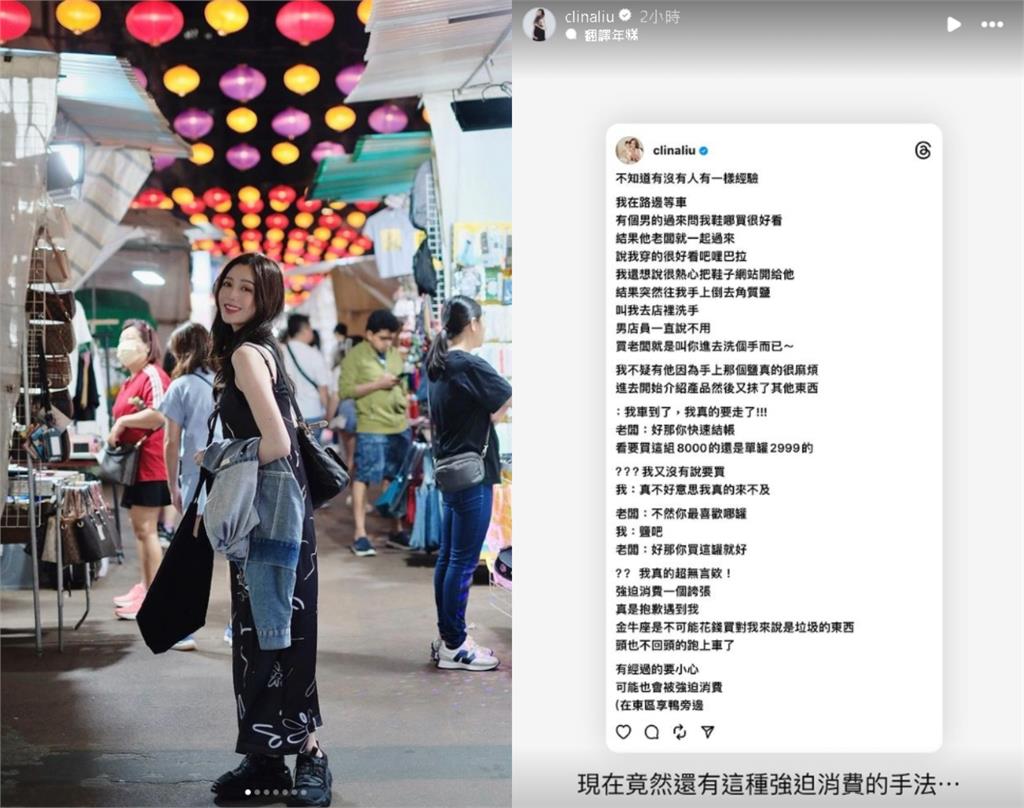 逸歡東區等車「遭陌生男倒鹽」!強迫推銷還A「8000元」:真的無言…