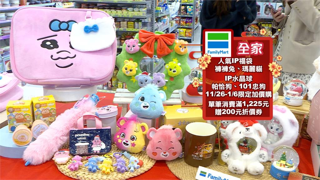 四大超商搶歲末商機！　祭保時捷、黃金、台積電股票夢幻大獎