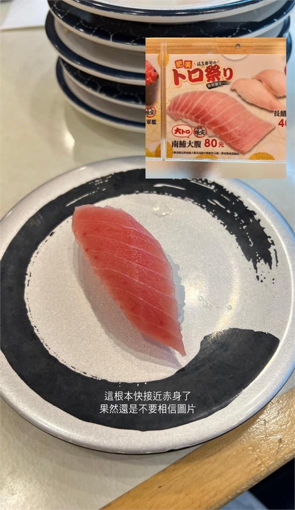 吃迴轉壽司花2倍價點鮪魚大腹 本尊與圖片超不符氣笑:是在減脂瘦身?