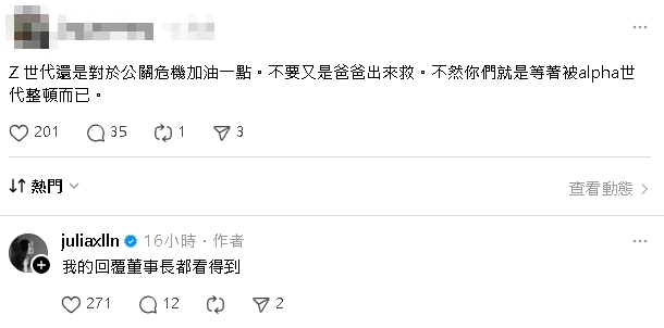 包裝藏簡體字「雅方董座道歉」　正妹千金挨酸「靠爸爸救」1句話回應被讚爆