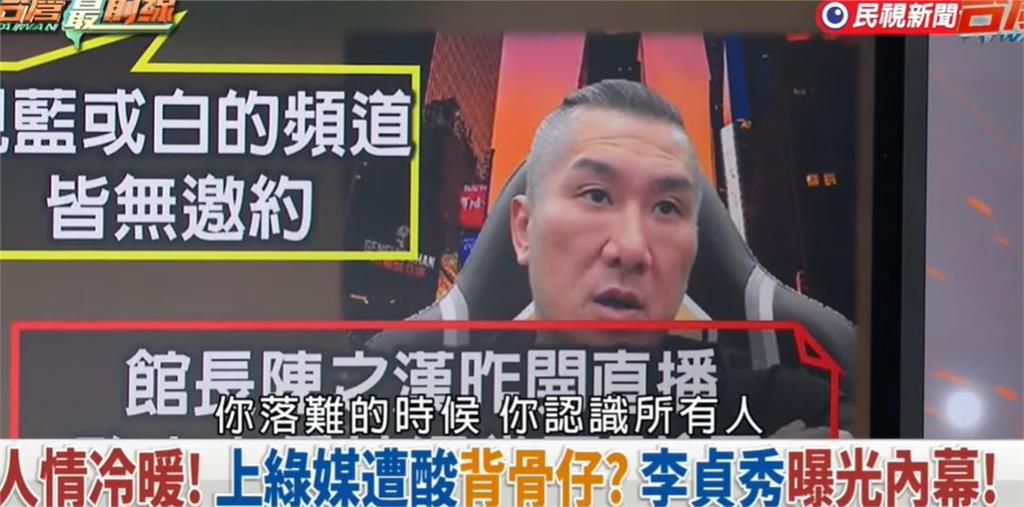 李貞秀不滿館長！稱對方最困難「自己相挺」：第1個跳出來落井下石