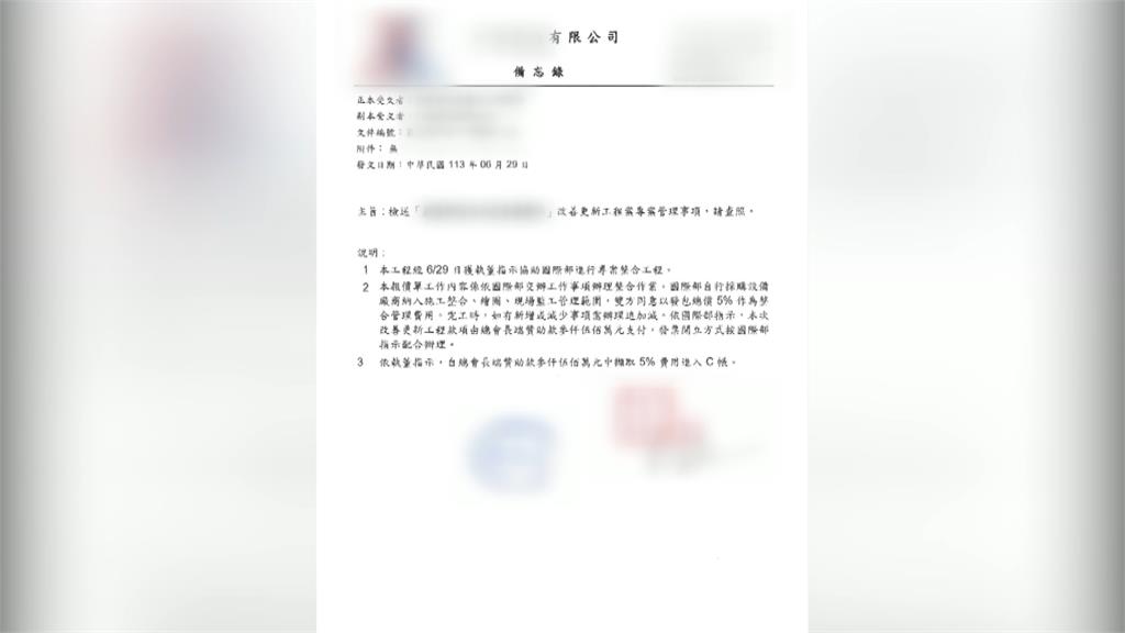 台中貴族學校女董事遭爆收回扣　　校方怒駁斥：不實指控