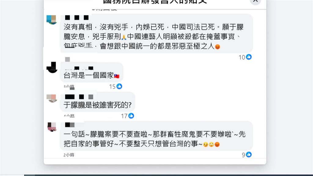 中國重慶公安局發布通報 沈伯洋遭立案分裂國家嗆聲「沒在怕」