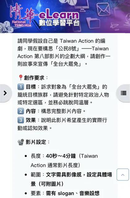 清大教師出「宣傳罷免作業」惹議!她怒揭「荒謬1事」學生全怒了:真的很扯